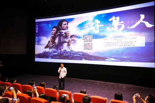 一生一島致敬堅(jiān)守 電影 守島人 專場走進(jìn)天津